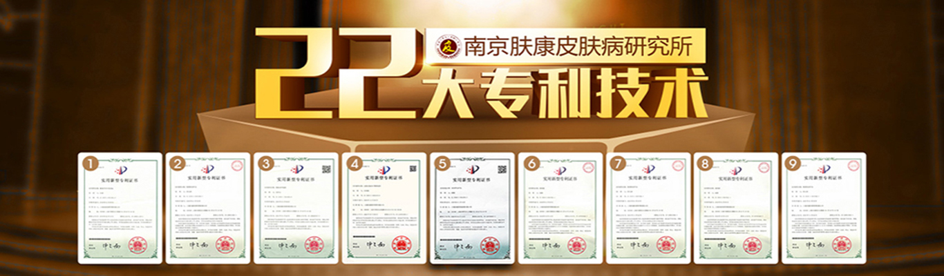 肤康总院长吕总生教授