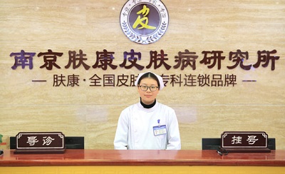 南京脂溢性皮炎医院