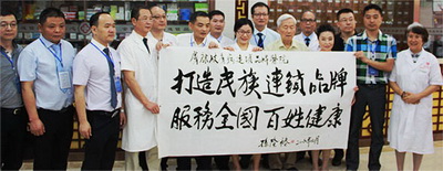 金陵首届100名皮肤病患者免费诊治公益援助活动