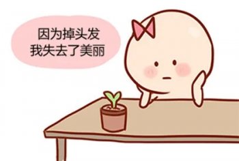 南京皮肤病研究所：专业治疗脱发，重塑秀发魅力！