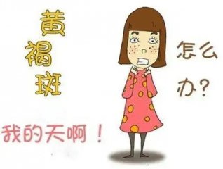 赶走脸部斑点，重现肌肤无瑕！