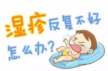 南京皮肤病医院治湿疹好