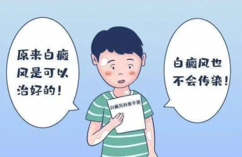 南京专治白癜风医院