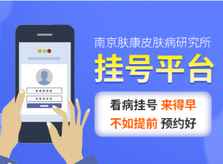 南京皮研所号太难挂了咋办
