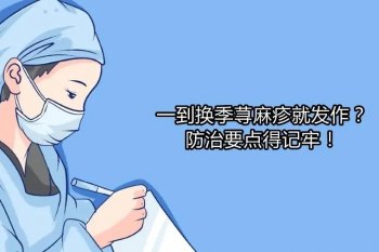 为什么会得寒冷性荨麻疹
