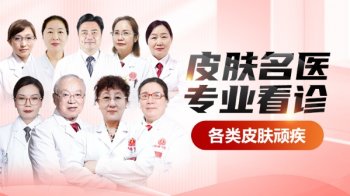南京皮肤科研究所医院上班时间