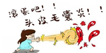 南京哪所医院治疗毛囊炎好