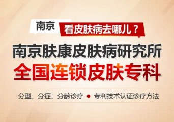 南京治脱发医院排行榜