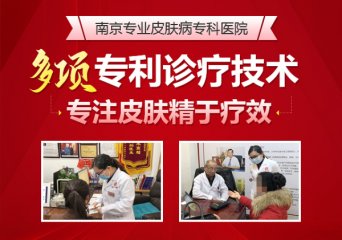 南京脱发医院哪家好